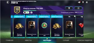118 ะพะฒั(ะฑะปะธะถะต 119) - Sell account Accounts Fifa mobile
